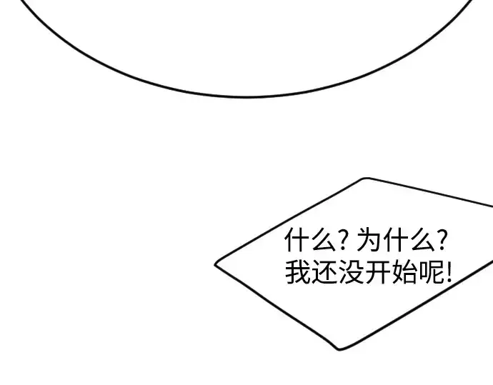 《超人的时代》第二季 第81话图6