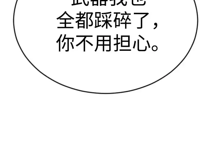 《超人的时代》第二季 第81话图61