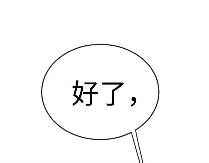 《超人的时代》第二季 第81话图62