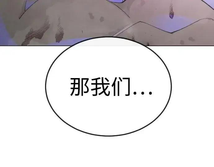 《超人的时代》第二季 第81话图65