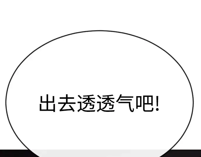 《超人的时代》第二季 第81话图66