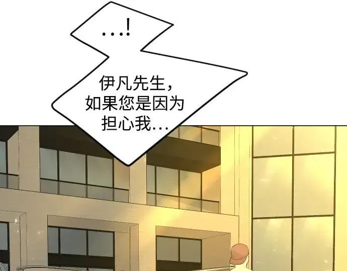 《超人的时代》第二季 第81话图7