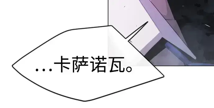 《超人的时代》第二季 第81话图73