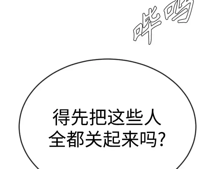 《超人的时代》第二季 第81话图75