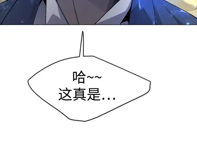 《超人的时代》第二季 第81话图77