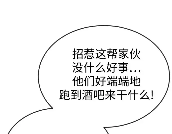 《超人的时代》第二季 第81话图78