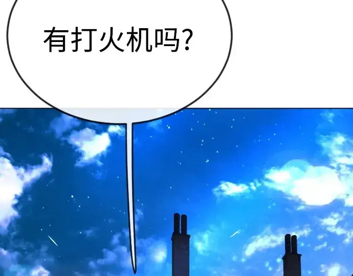 《超人的时代》第二季 第81话图79