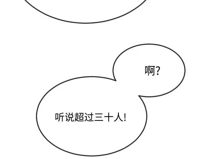 《超人的时代》第二季 第81话图83