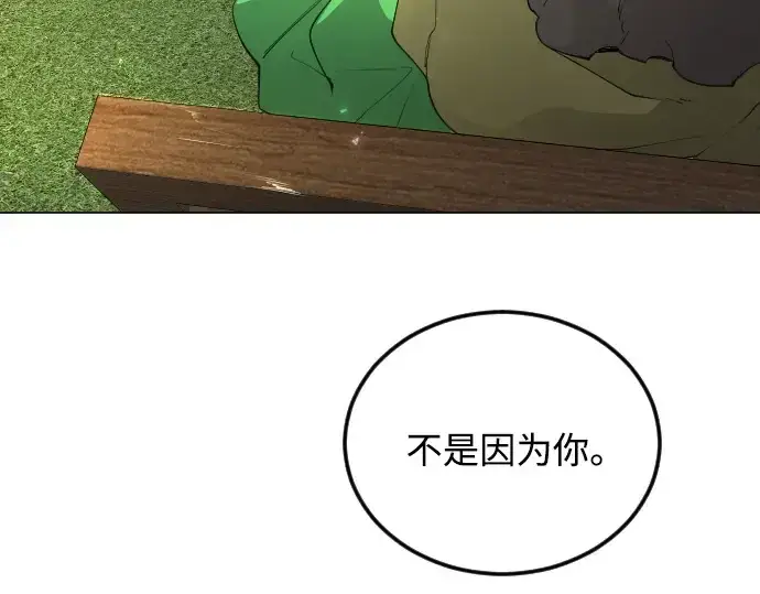 《超人的时代》第二季 第81话图9