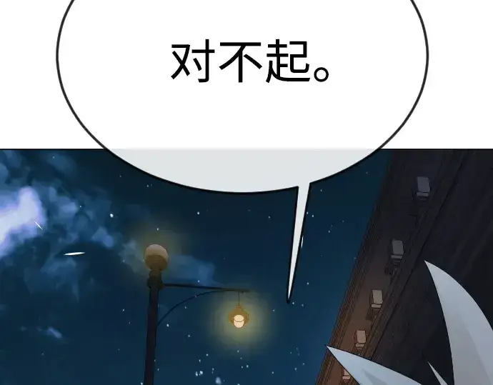 《超人的时代》第二季 第81话图91