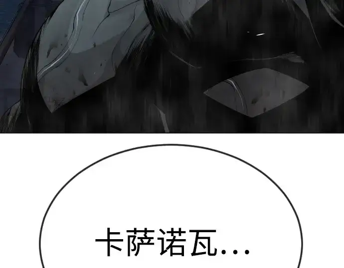 《超人的时代》第二季 第81话图93