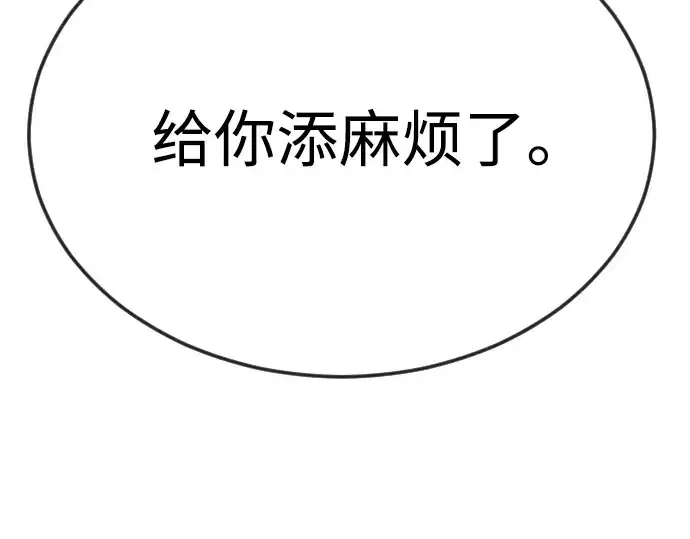 《超人的时代》第二季 第81话图98