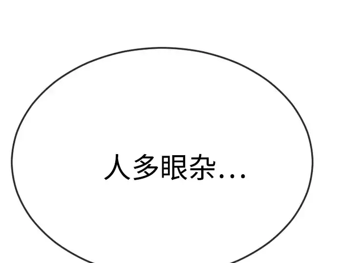 《超人的时代》第二季 第81话图99