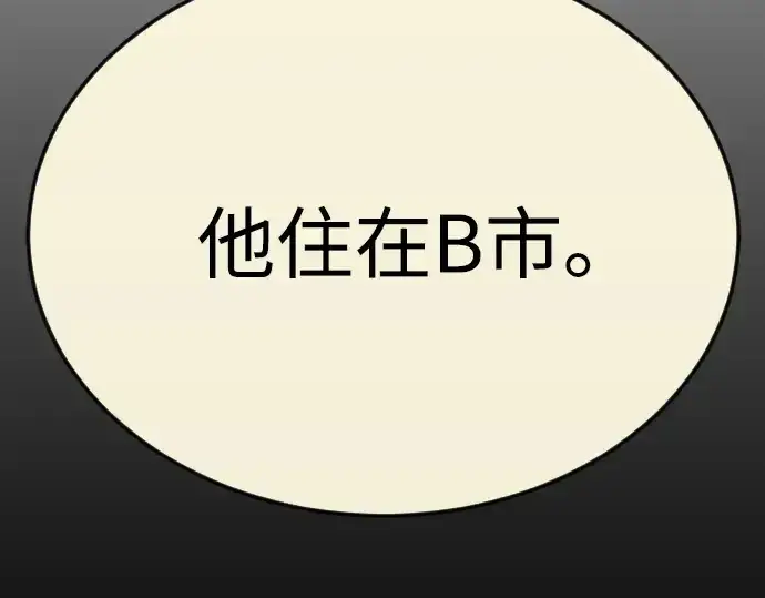 《超人的时代》第二季 第82话图102