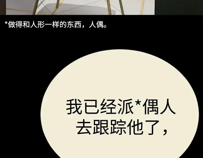 《超人的时代》第二季 第82话图105