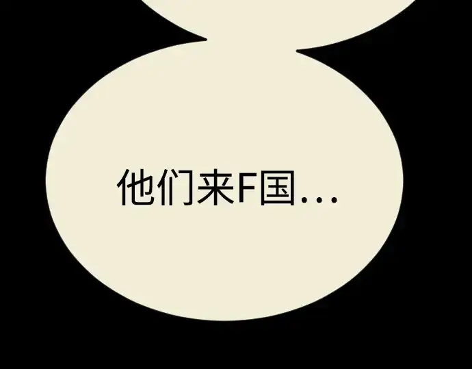 《超人的时代》第二季 第82话图106
