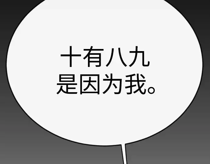 《超人的时代》第二季 第82话图110