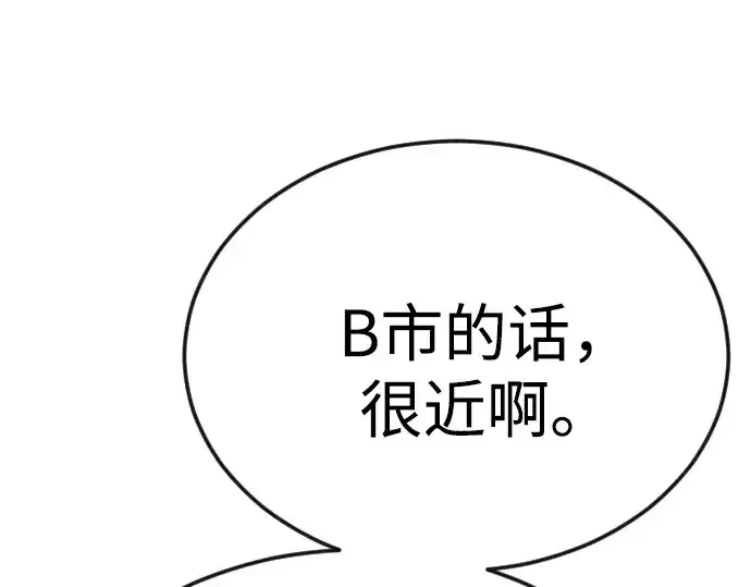 《超人的时代》第二季 第82话图115