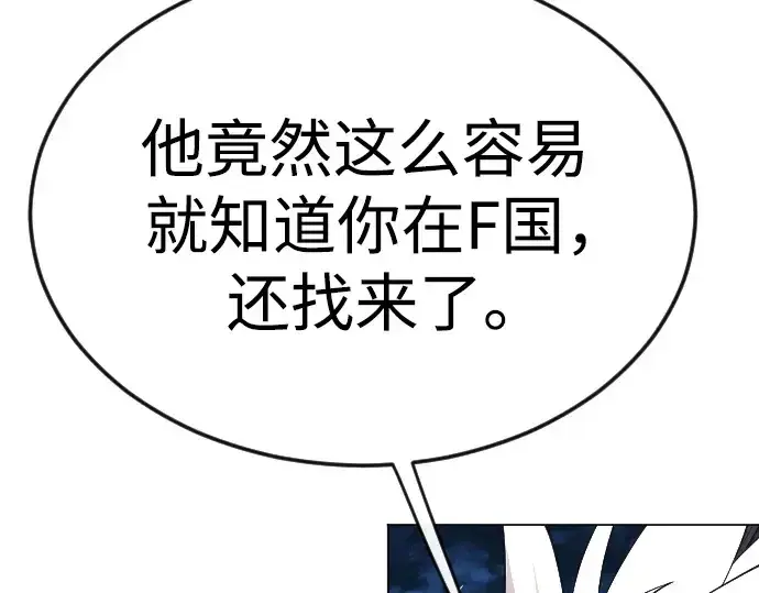 《超人的时代》第二季 第82话图116