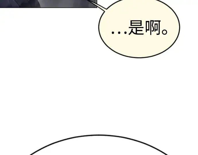 《超人的时代》第二季 第82话图119