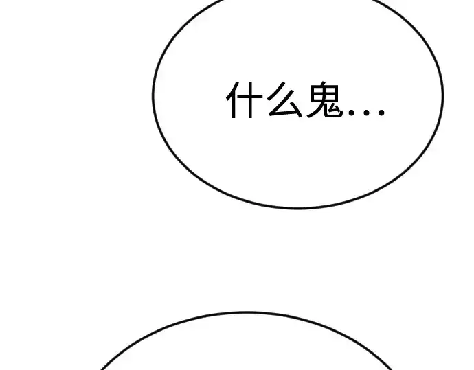 《超人的时代》第二季 第82话图12