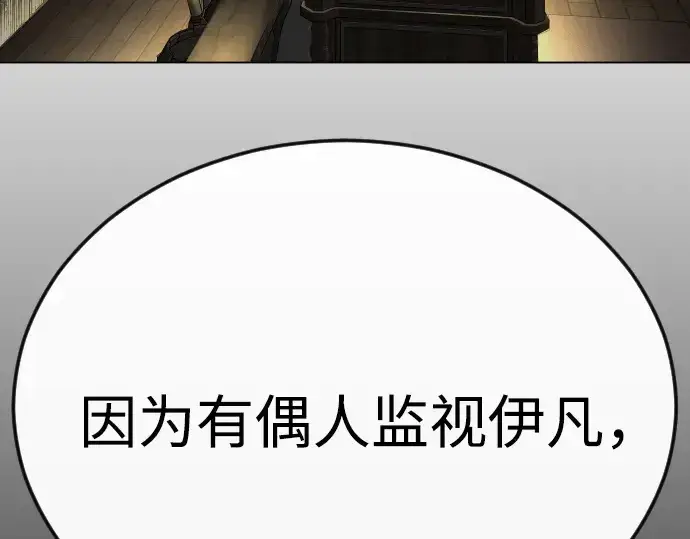 《超人的时代》第二季 第82话图123