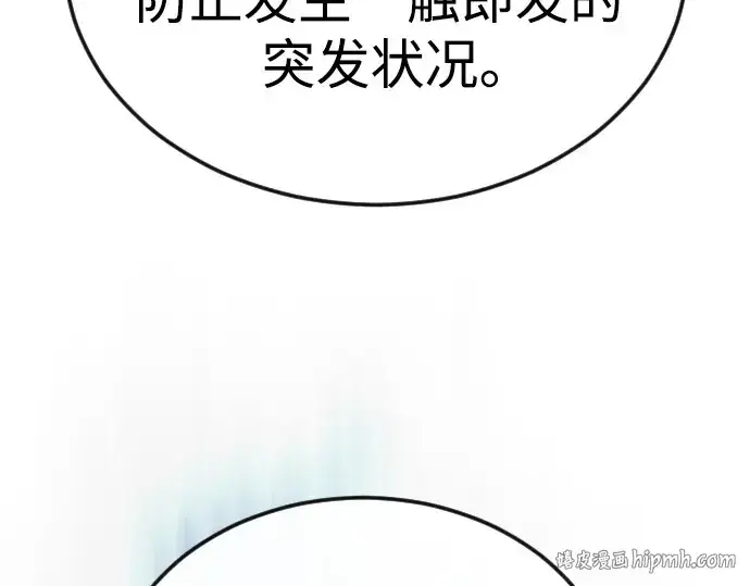 《超人的时代》第二季 第82话图128