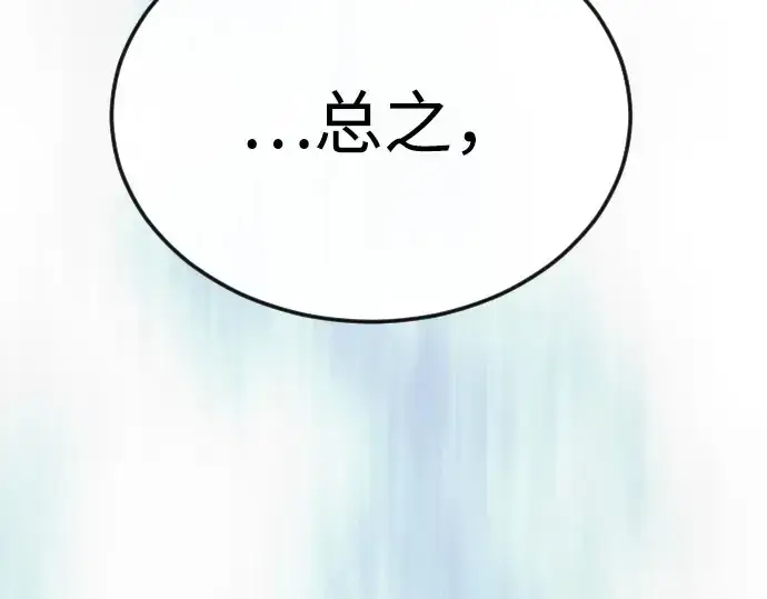 《超人的时代》第二季 第82话图129