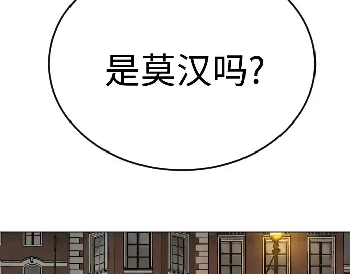 《超人的时代》第二季 第82话图13