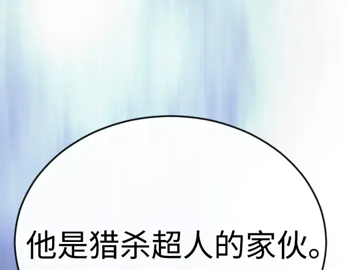 《超人的时代》第二季 第82话图130