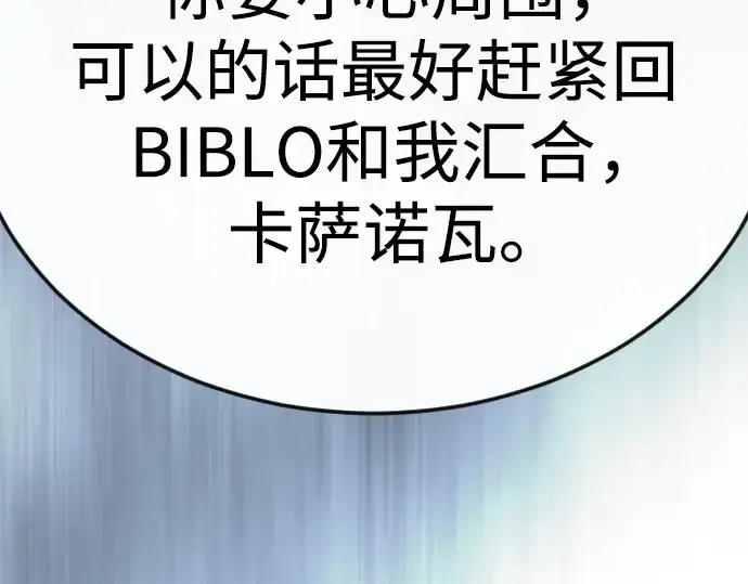 《超人的时代》第二季 第82话图134