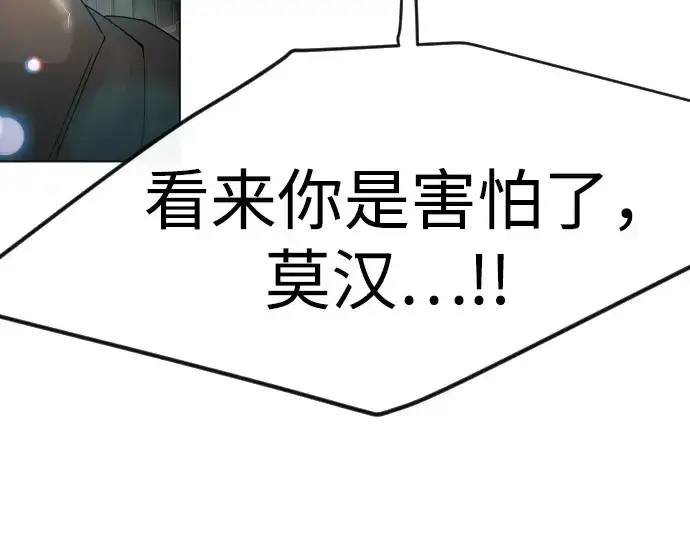 《超人的时代》第二季 第82话图139