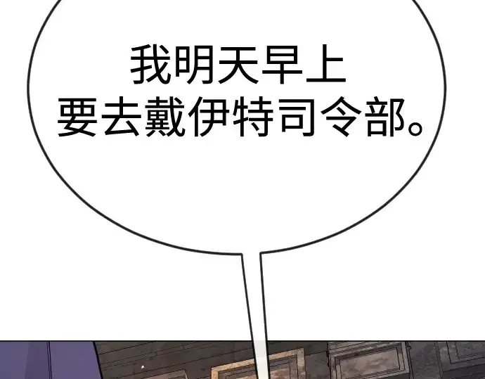 《超人的时代》第二季 第82话图142