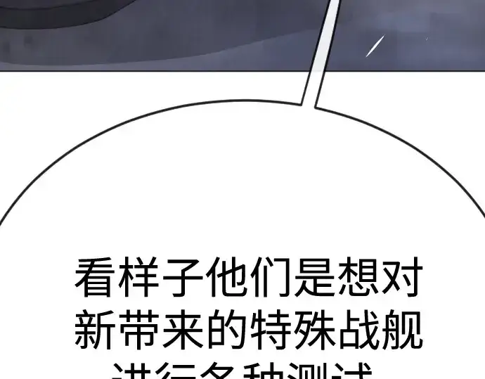 《超人的时代》第二季 第82话图145