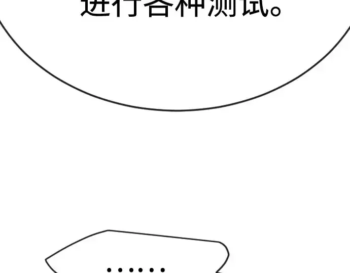 《超人的时代》第二季 第82话图146