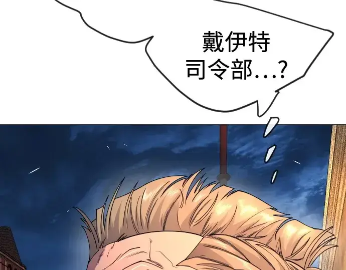 《超人的时代》第二季 第82话图147