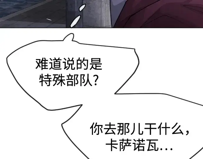 《超人的时代》第二季 第82话图149