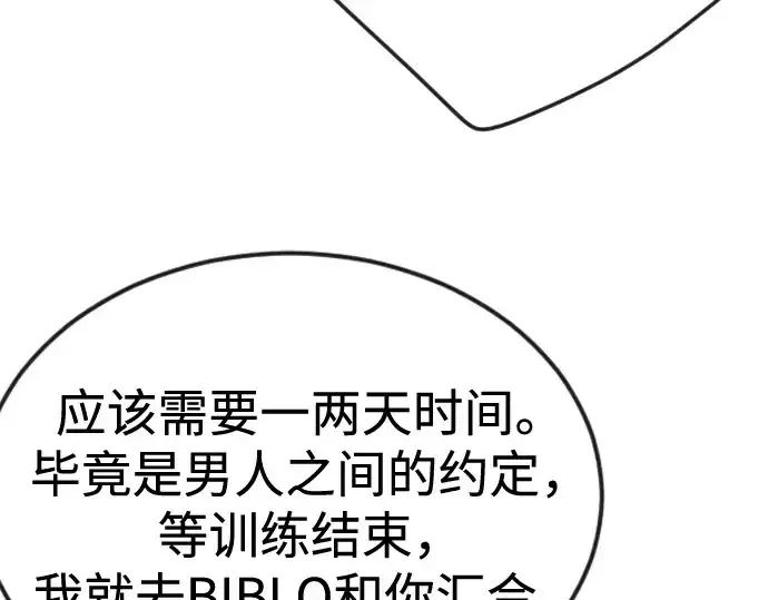 《超人的时代》第二季 第82话图150