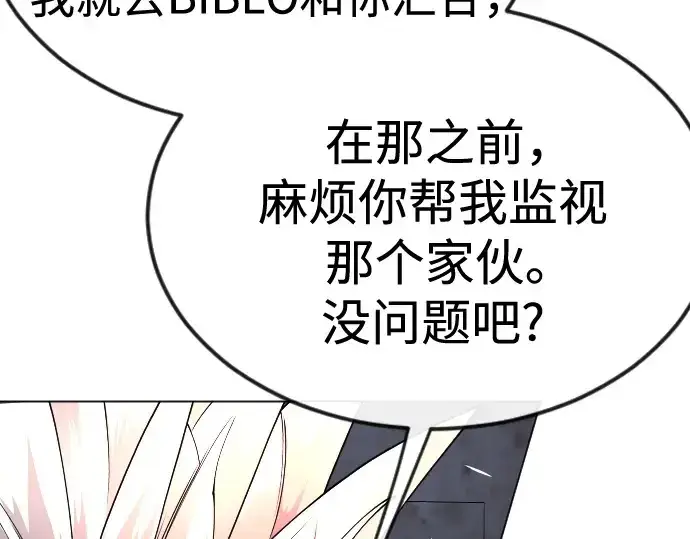 《超人的时代》第二季 第82话图151