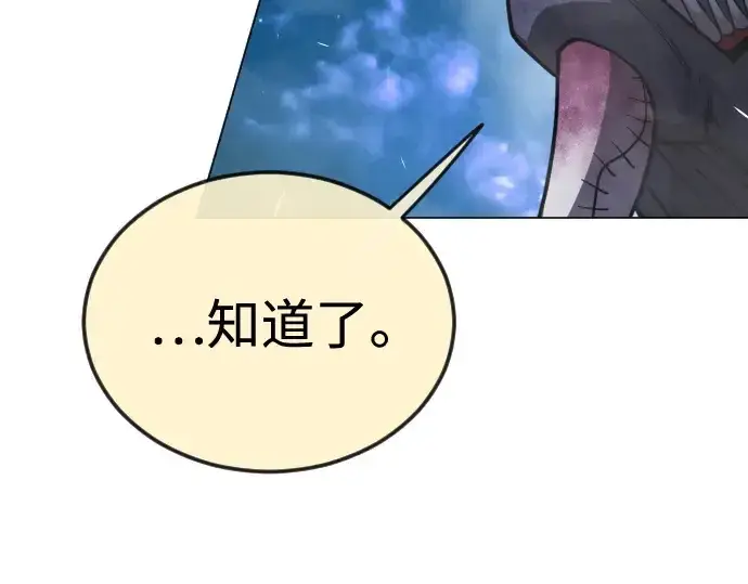 《超人的时代》第二季 第82话图154