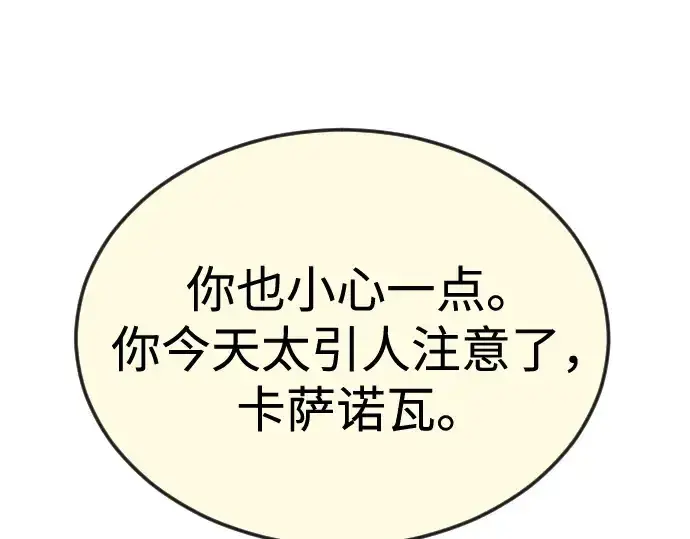 《超人的时代》第二季 第82话图155