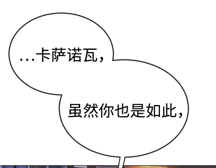 《超人的时代》第二季 第82话图165