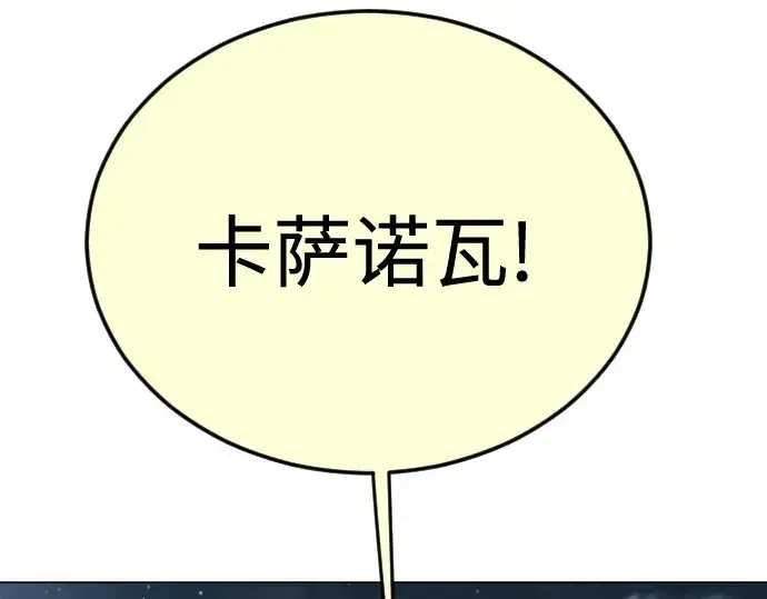 《超人的时代》第二季 第82话图17