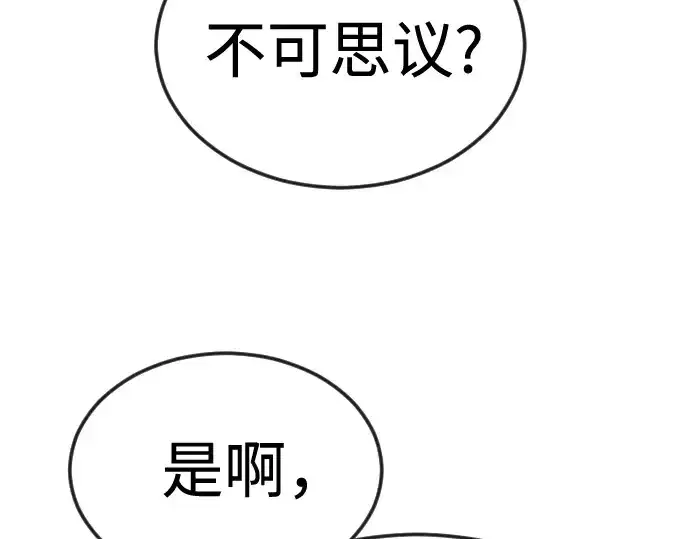 《超人的时代》第二季 第82话图171