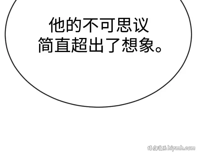 《超人的时代》第二季 第82话图176