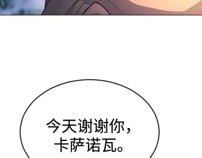 《超人的时代》第二季 第82话图178