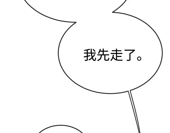 《超人的时代》第二季 第82话图179