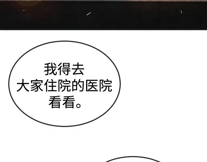 《超人的时代》第二季 第82话图182