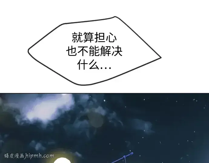 《超人的时代》第二季 第82话图184