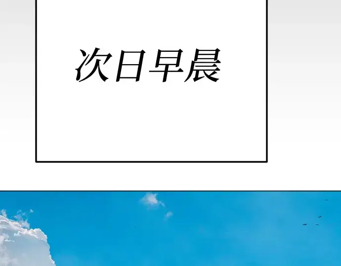 《超人的时代》第二季 第82话图189